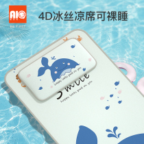 Ai Liqi baby mat Ice silk Newborn baby mat Summer childrens mat Crib mat Kindergarten