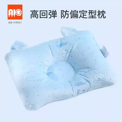 Elich baby pillow styling pillow baby head correction pillow newborn child pillow 0-1-3 years old