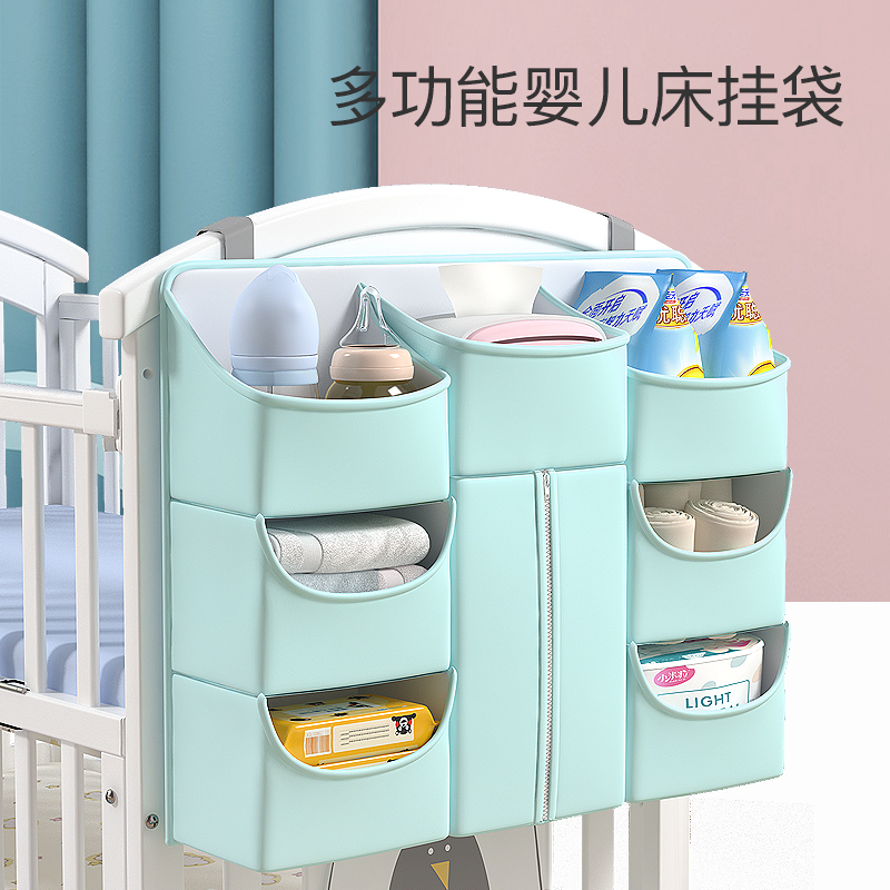Love Rich baby bed storage bag Bedside multi-function hanging bag finishing baby bedside storage bag bag storage artifact
