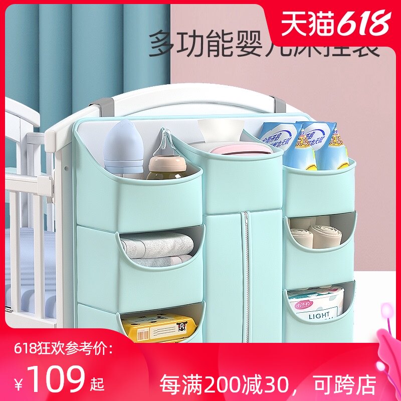Elrich crib storage bag bedside multi-functional hanging bag finishing baby bedside storage bag bag storage device