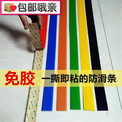 PVC stair step stop strip kindergarten color rubber edge edge edge strip corner crash strip floor strip