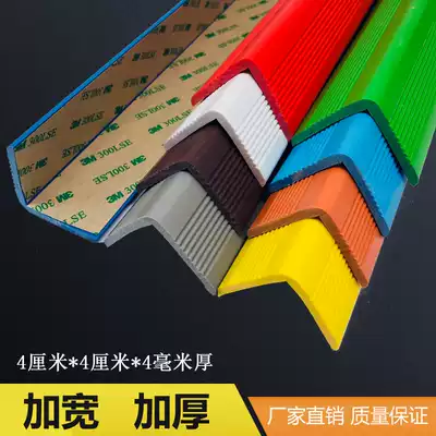 PVC corner protection strip wall corner protection strip nail hole anti-collision protection strip decorative strip child protection anti-collision strip edge strip