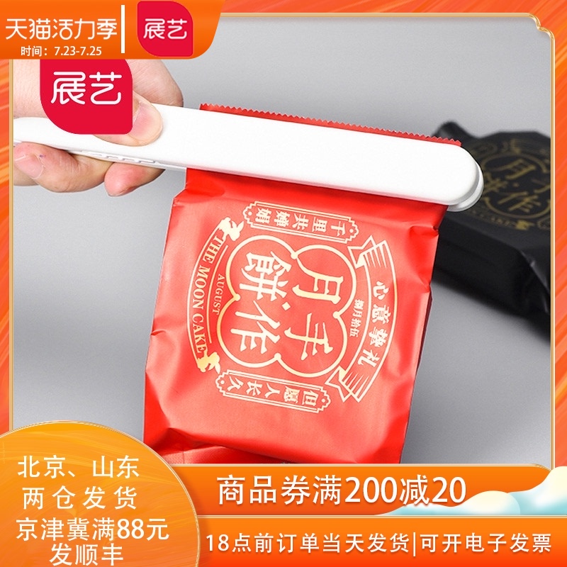 Zhanyi sealing machine Household hand-pressed small plastic sealing fan Small snow flower crisp packaging plastic bag Milk jujube snack device