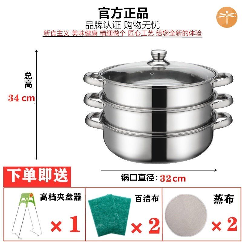Suit steamed buns cooking pot Extra Large 2 layers of special large Tonpot stainless steel Steamed Buns Steamed Buns Household Gas Stove