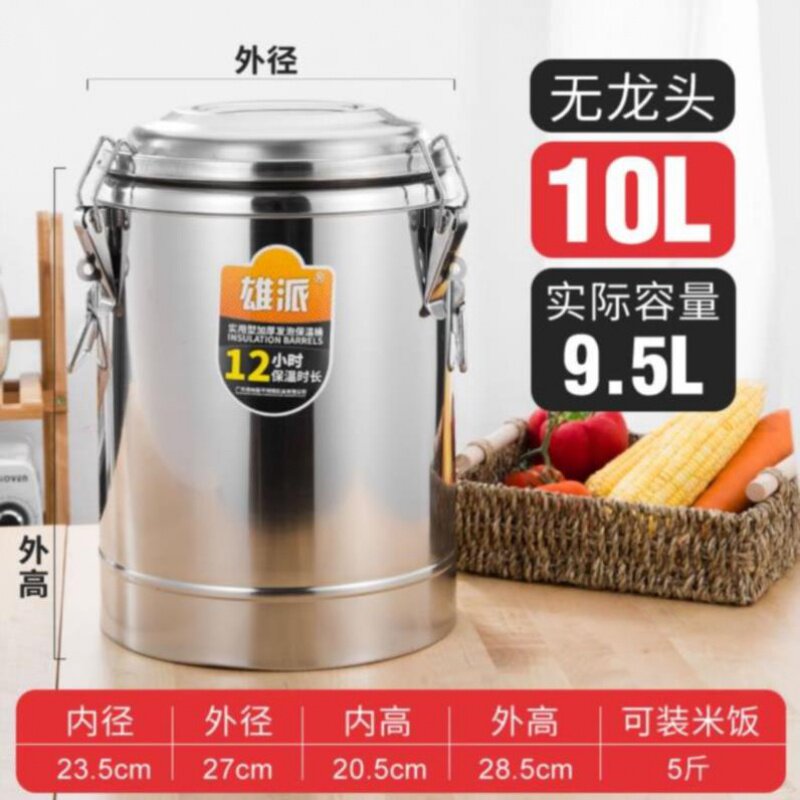Special Size Insulation Bucket Commercial Drum Dining Room Breakfast Dining Room Large Capacity Moisturizing Rice Bucket Hotel Tea Barrel Round High Pot