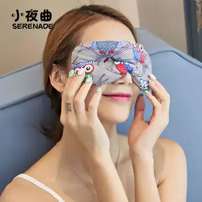 Weiyou hot compress steam eye protection eye fatigue relieve red bean lavender men and women send cold ice bag eye mask
