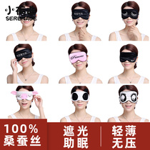 100%silk eye mask Sleep shading breathable afternoon sleep Cute cartoon ice bag cold and hot compress Eye protection relieve fatigue