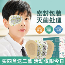 Weiyu vision amblyopia cover eye patch Childrens monocular strabismus training vision correction device Glasses shading cloth monocular mask