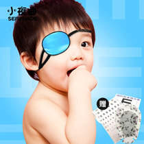 VIOS baby silk one-eye mask Amblyopia correction trainer for men and women cross-eyed esotropia Pirate monocular mask