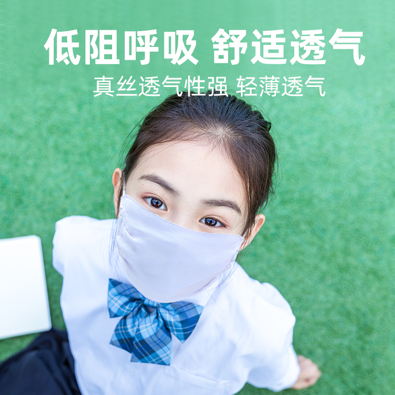 Children's silk sunscreen mask dustproof autumn and winter windproof breathable sunshade student baby child anti-UV mask