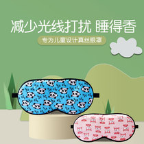 Childrens silk eye mask sleep summer thin breathable cute cartoon student afternoon sleep child fatigue shading eye mask