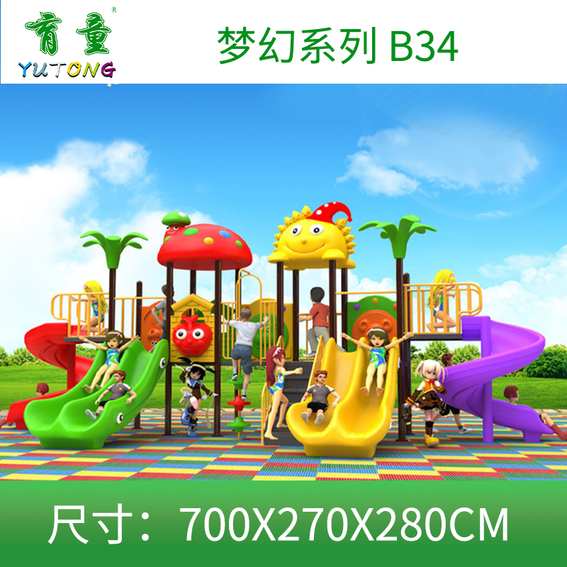 Kindergarten slide outdoor plastic large slide community children's swing multi-functional amusement facilities