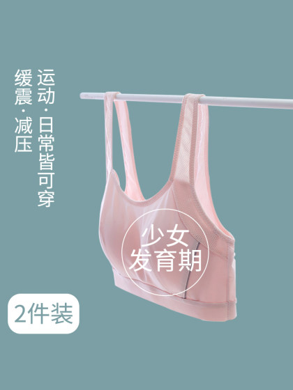 少女文胸学生内衣女小背心初中生高中生运动防震女童大童发育期夏