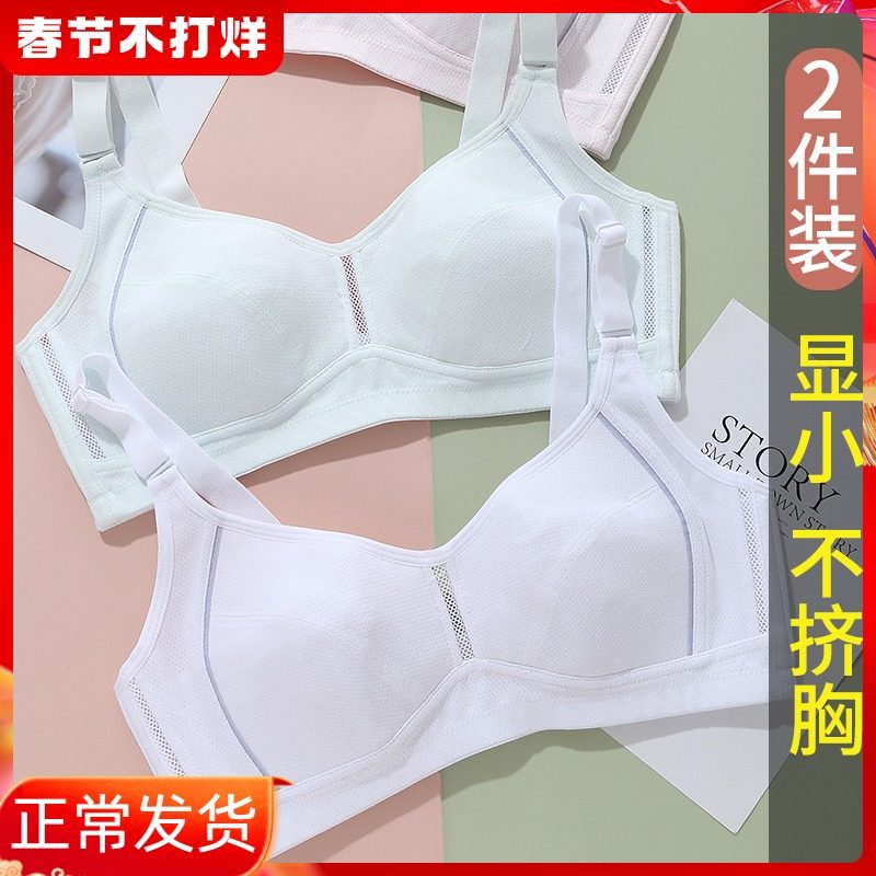 Junior high school students underwear girls 17 high school students teenage girls 18-year-old bra breast small thin model no underwire cotton 16 summer