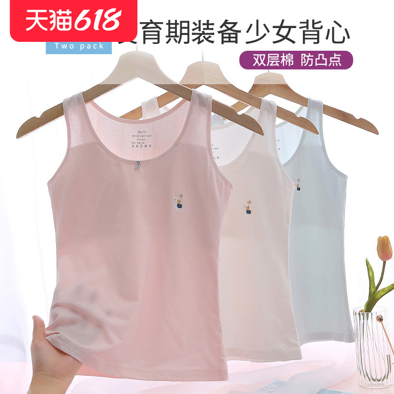 Girls' developmental small vests for primary school students underwear children's anti-bump bra for girls thin breathable suspenders summer