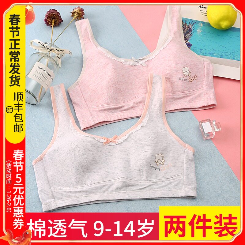 Cotton vest 10-year-old 13-year-old developing girls junior high school girls suspenders children girls underwear sponge-free