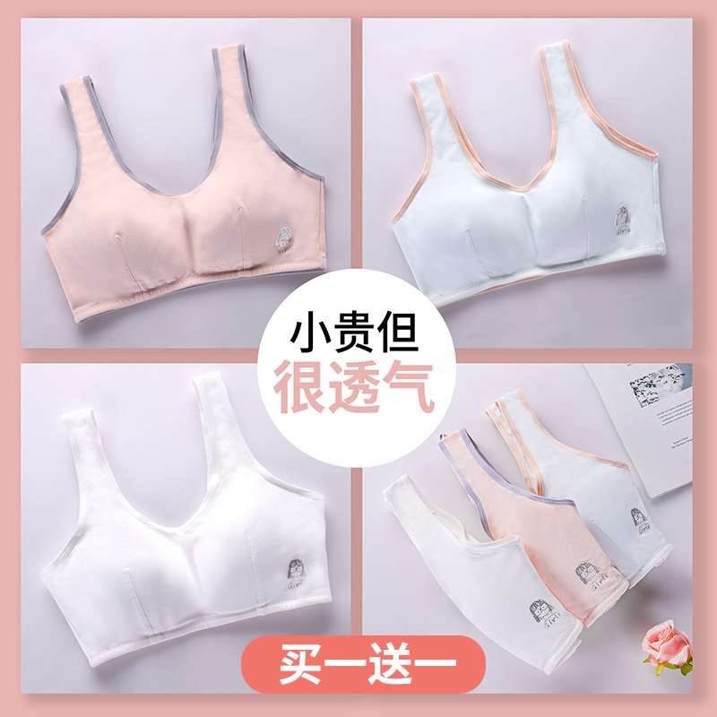 Girls' bras, junior high school students' developmental period students, teenagers' vests, high school students' youth underwear, thin without steel rings