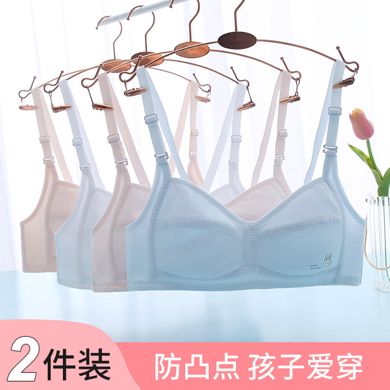 Teenage girls underwear students in high school students in adolescence 15 years old steel - free circle pure cotton summer is small