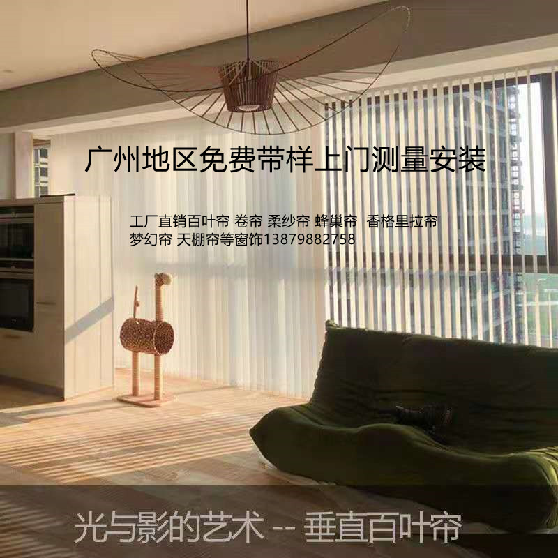 Customized Nordic style vertical cloth curtain electric balcony full covering living room office dream curtain