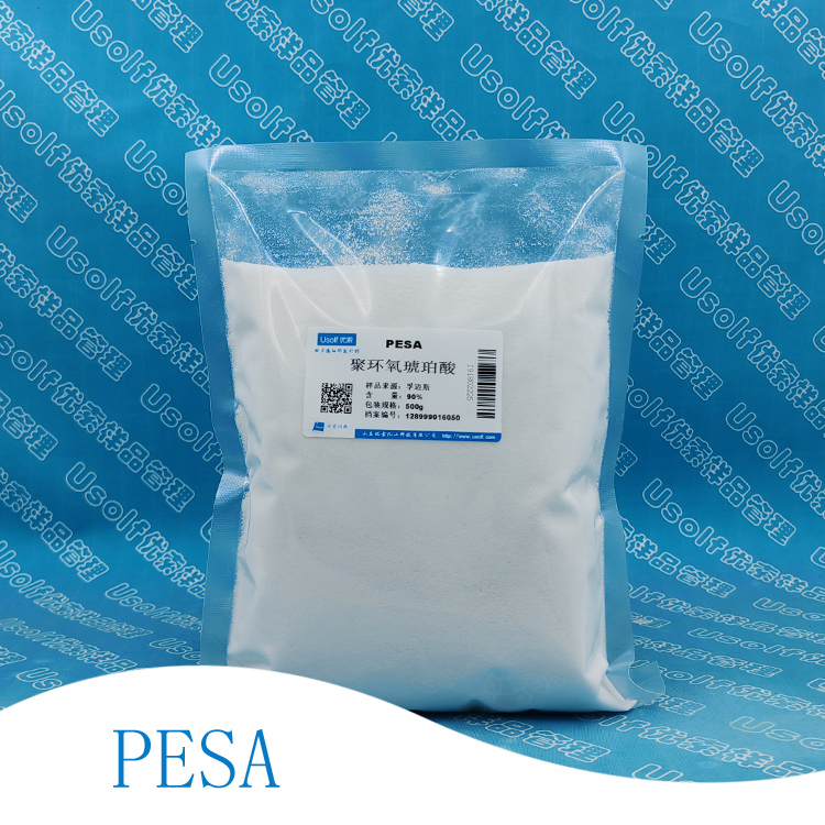 聚环氧琥珀酸 PESA 多元除垢缓蚀剂 40% 液体  90% 固体