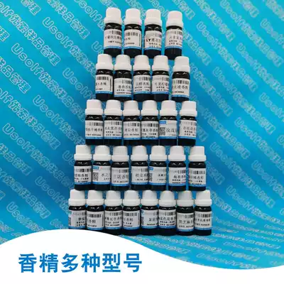 Daily chemical Fragrance Laundry Detergent fragrance lavender flavor and other flavors 10ml