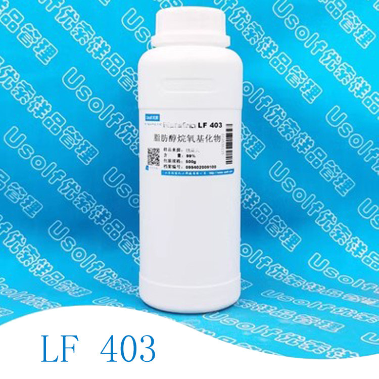 低泡表面活性剂 LF403 低泡异构醇LF403 500g/瓶