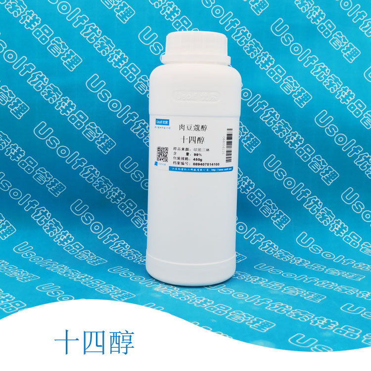 单十四醇 肉豆蔻醇 14醇 99%  450g/瓶