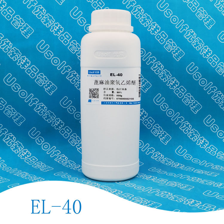 EL-40 蓖麻油聚氧乙烯醚 EL系列  EL40 500g/瓶