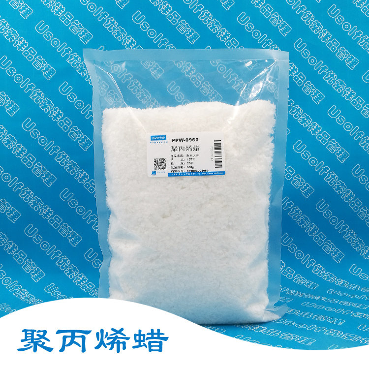 聚丙烯蜡 PP蜡 PPW-0960    500g/袋