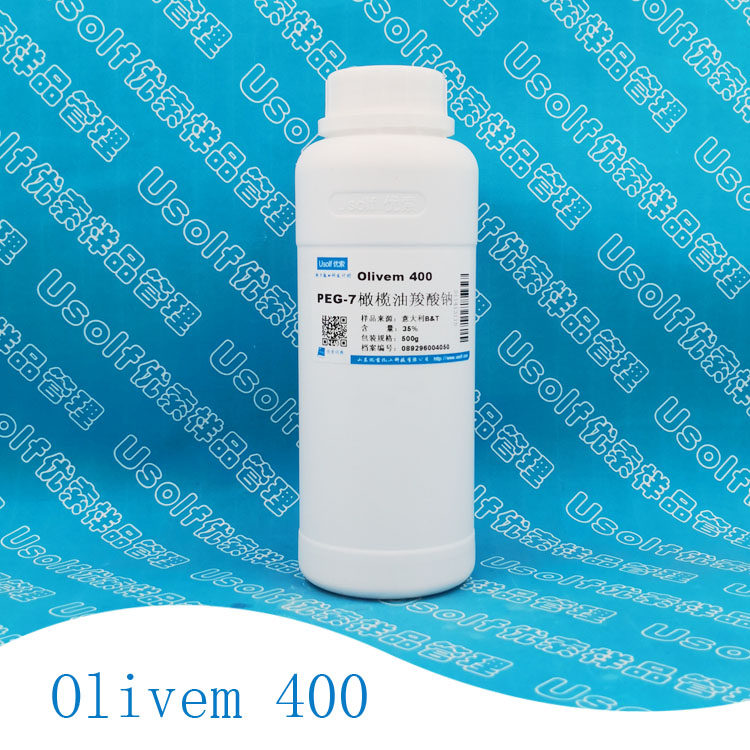 PEG-7 橄榄油羧酸钠  Olivem 400 500g/瓶