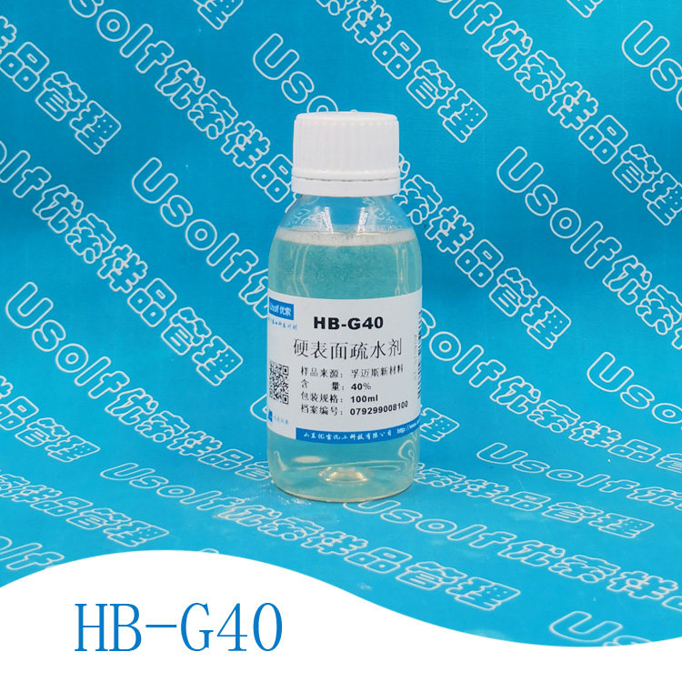 硬表面疏水剂  HB-S39 玻璃水驱水镀膜原料 HB-G40 100mL/瓶