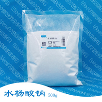 Sodium salicylate sodium O-hydroxybenzoate 100g bag 500g bag
