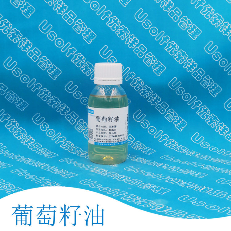 葡萄籽油   100ml/瓶