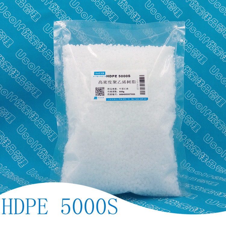 高密度聚乙烯颗粒 HDPE 5000S PE颗粒 全新料 塑料原料 500g/袋