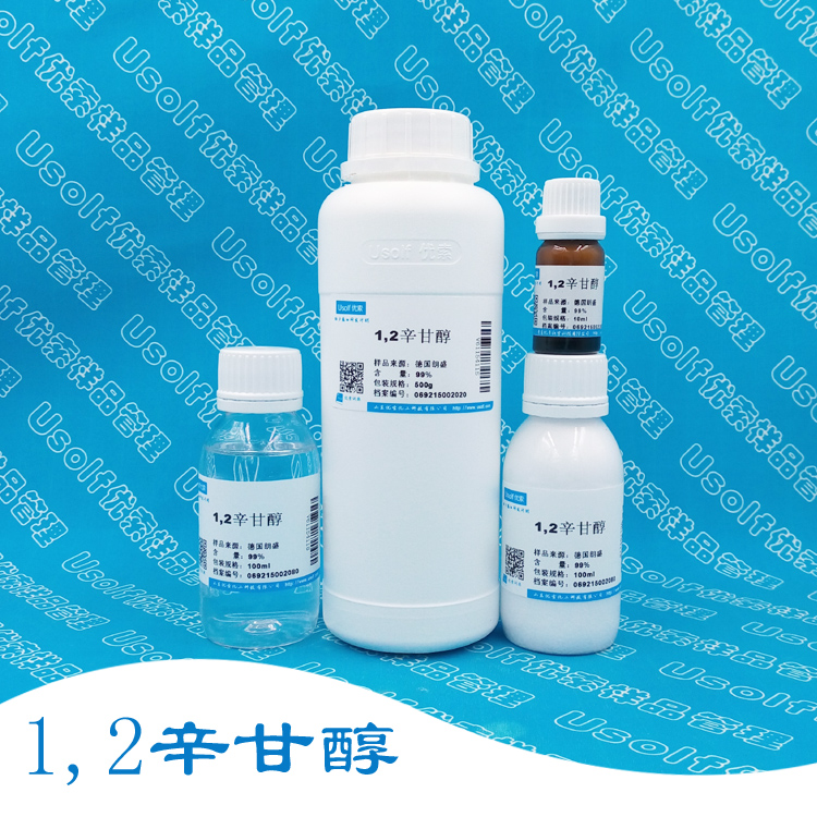 辛甘醇 1,2辛甘醇    多规格