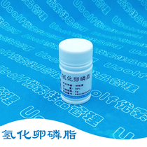 Hydrogenated lecithin soy hydrogenated lecithin 5g bottle 50g bag