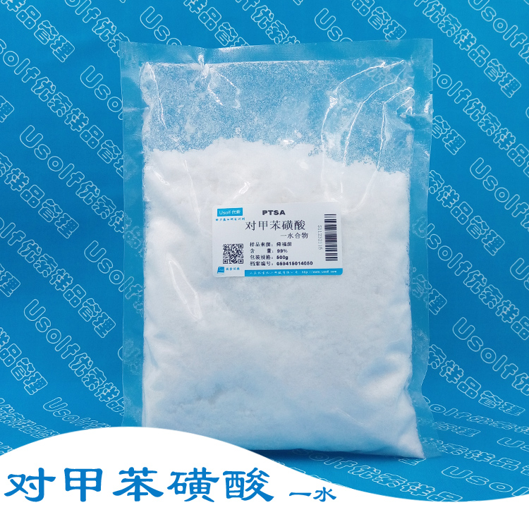 Sample 500g sacks for raw material samples of monohydrate PTPSA catalyst firming agent for toluene