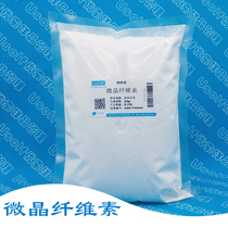 Microcrystalline cellulose MCC powder 500g bag