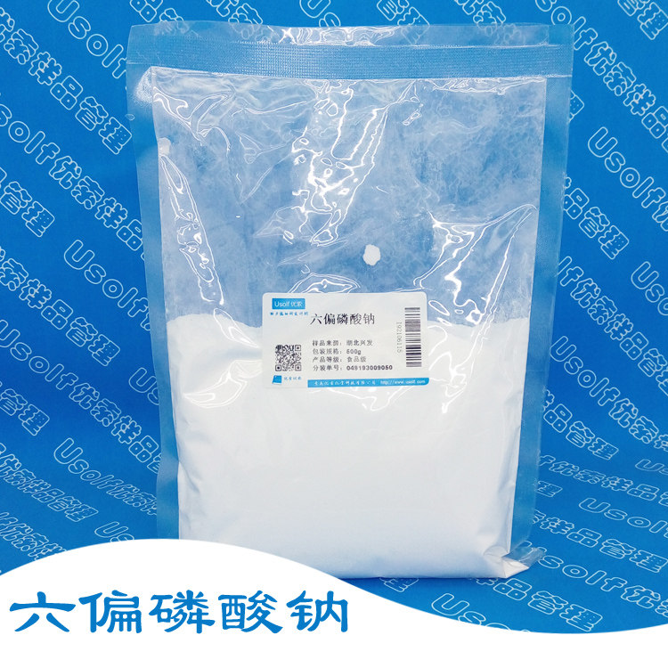 六偏磷酸钠  分装500g/袋