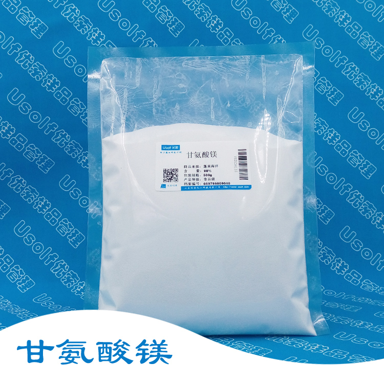 甘氨酸镁   优索样品科研用 100g/袋 500g/袋
