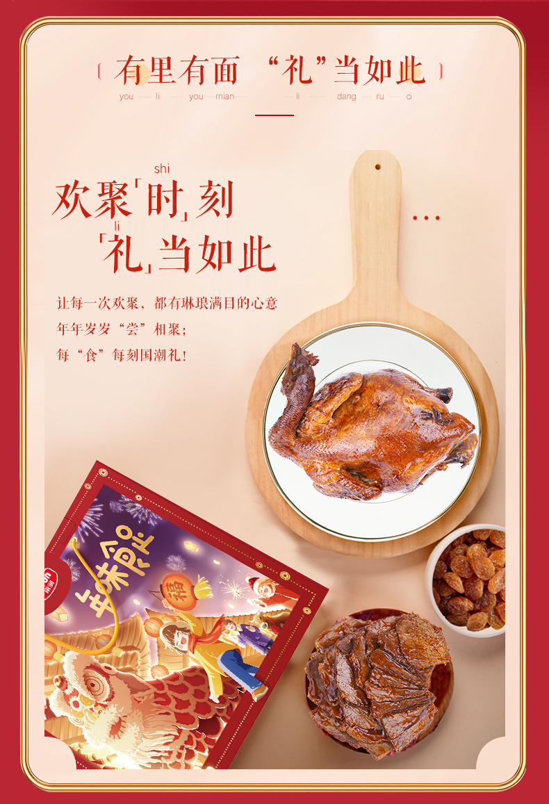 雨润 新年肉类礼盒 1.87kg 图9