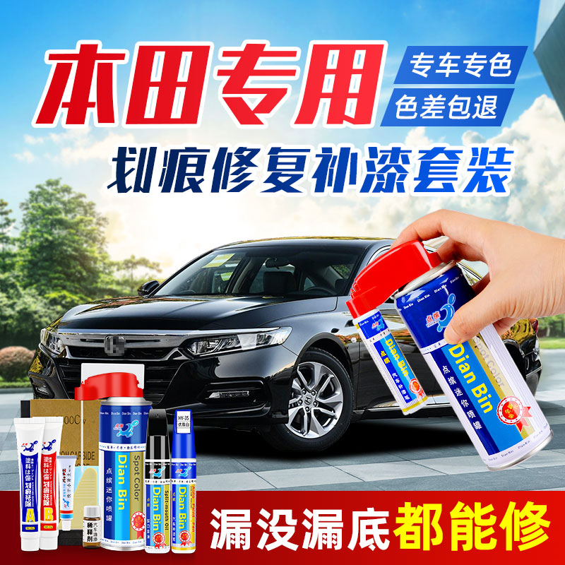Honda Tapering Pen Scratch Repair artifact Civic CRV Accord Oft Black Honda Taffeta Pearl White