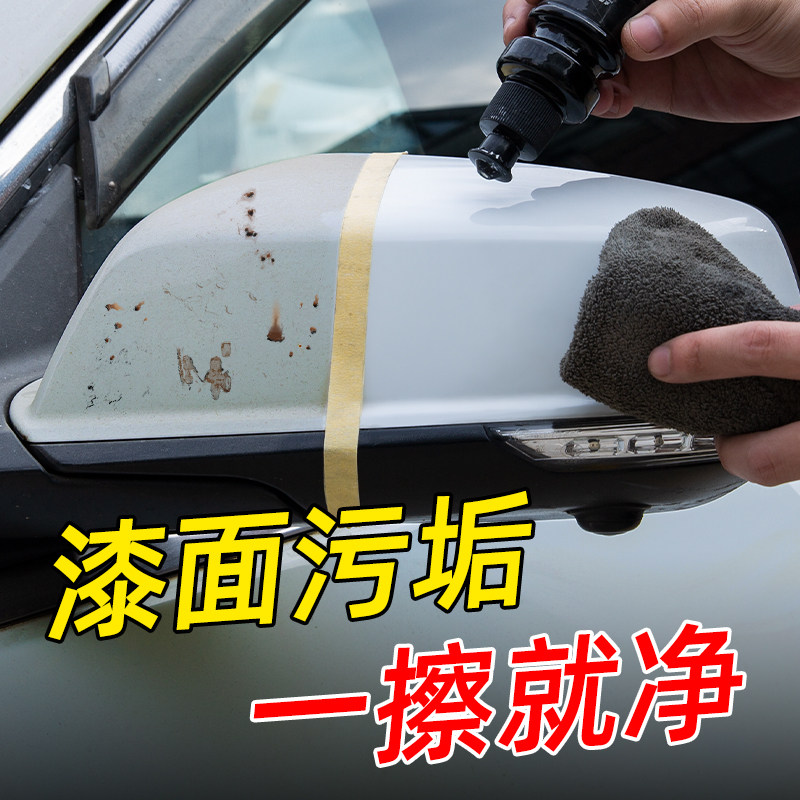 Automotive Lacquered Surface Decontamination God powerful decontamination descaling to stain curing wax coating scratches on light cleaning wax-Taobao
