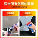 Применимо к Byd Paint Paint Tianshan Snowy White Cratches, чтобы восстановить династии Tang и Song, Цинь Юань Фона Блэк -Справляя