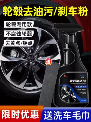 Car wheel cleaning agent strong decontamination and rust removal cleaning products aluminum alloy steel ring oxygen iron powder artifact