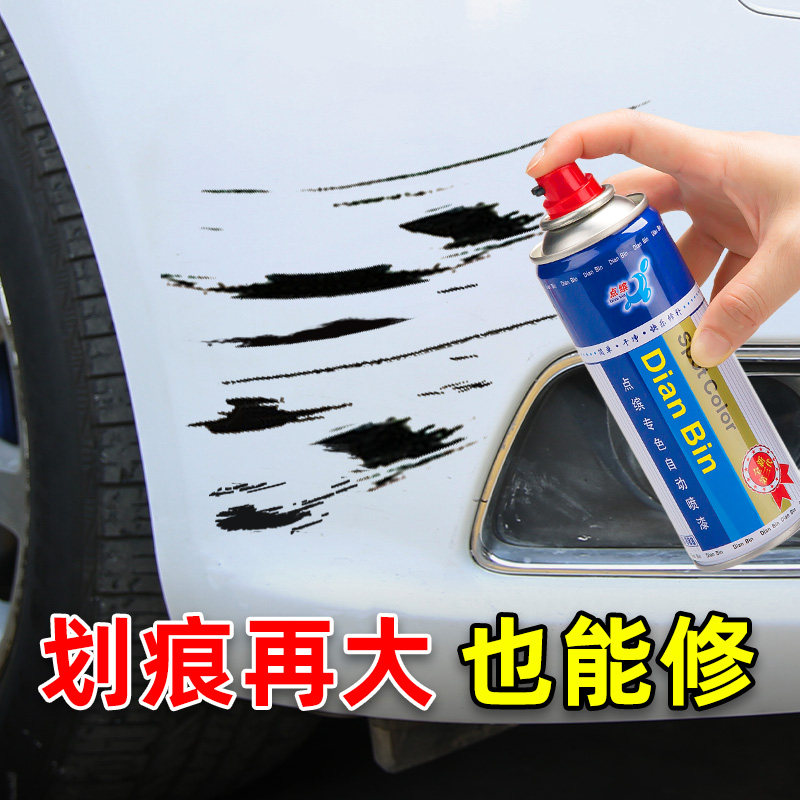 Car self-painting car body repair scratch paint Hand spray pen black and white paint scratch repair artifact