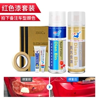 Серия красных автомобилей [не может оживить для посадки] Принесите воск забивания