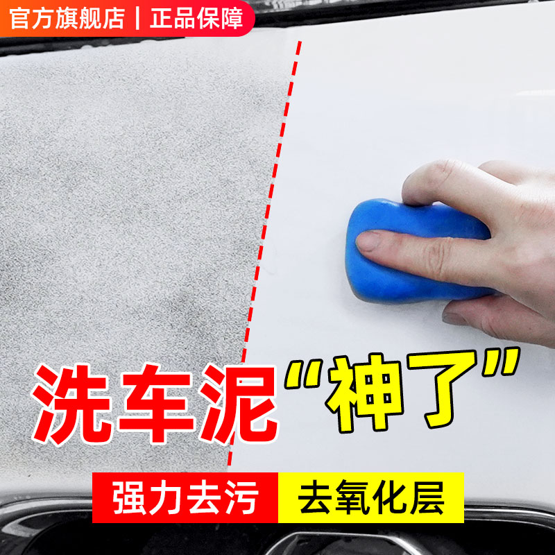 Car wash mud white car special volcanic mud powerful de-fouling mud rubbing car sponge beauty paint surface removal fly paint artifact