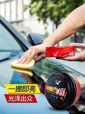 Car wax maintenance glazing black and white beauty wax special coating wax decontamination polishing maintenance hand wax artifact universal