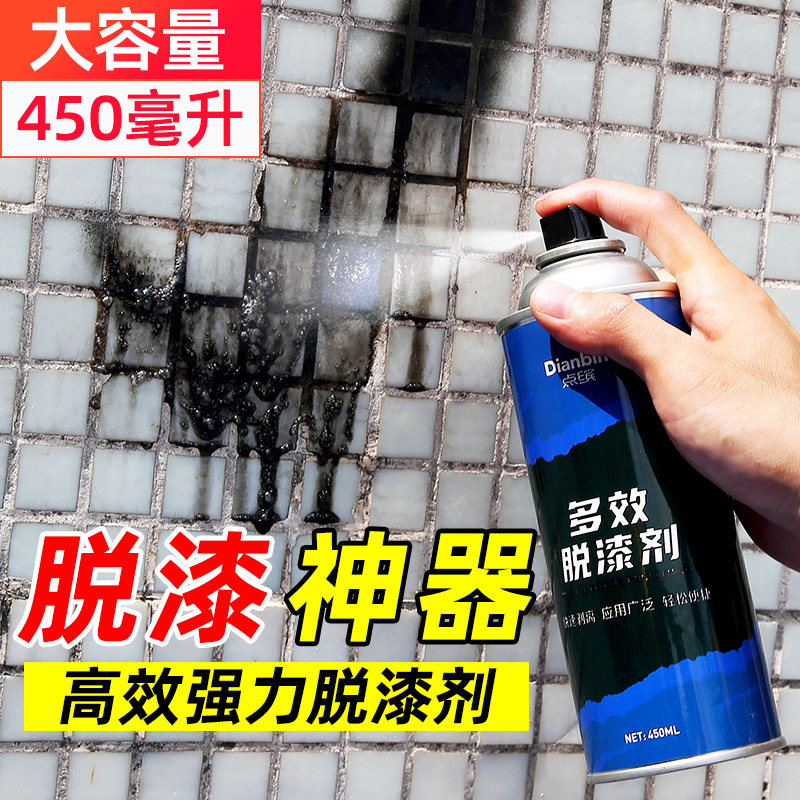 Paint Stripper Auto Metal Descal remover Powerful Paint Removal Cleaner Wood Furniture Efficient Depainting Water Artifact